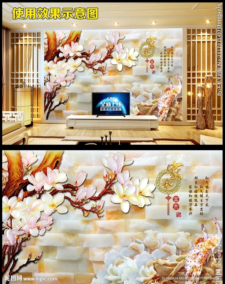 仿玉雕兰花凤凰电视背景墙
