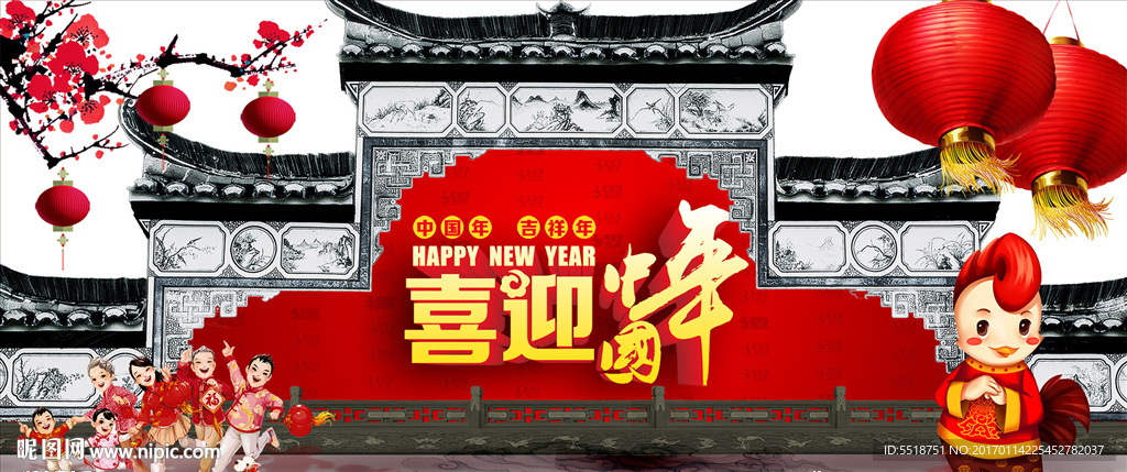 春节背景素材