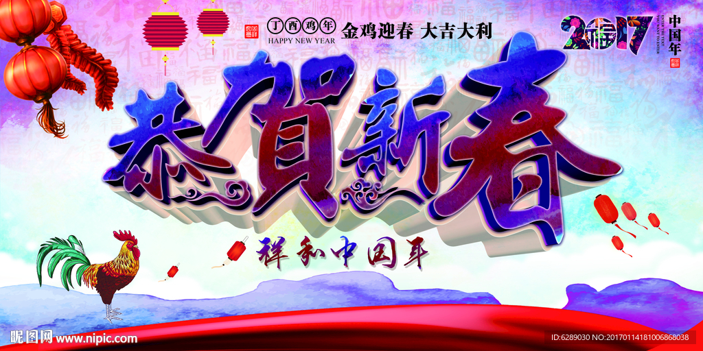 春节海报