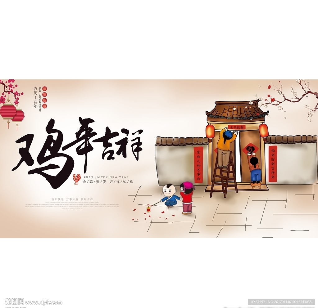 鸡年