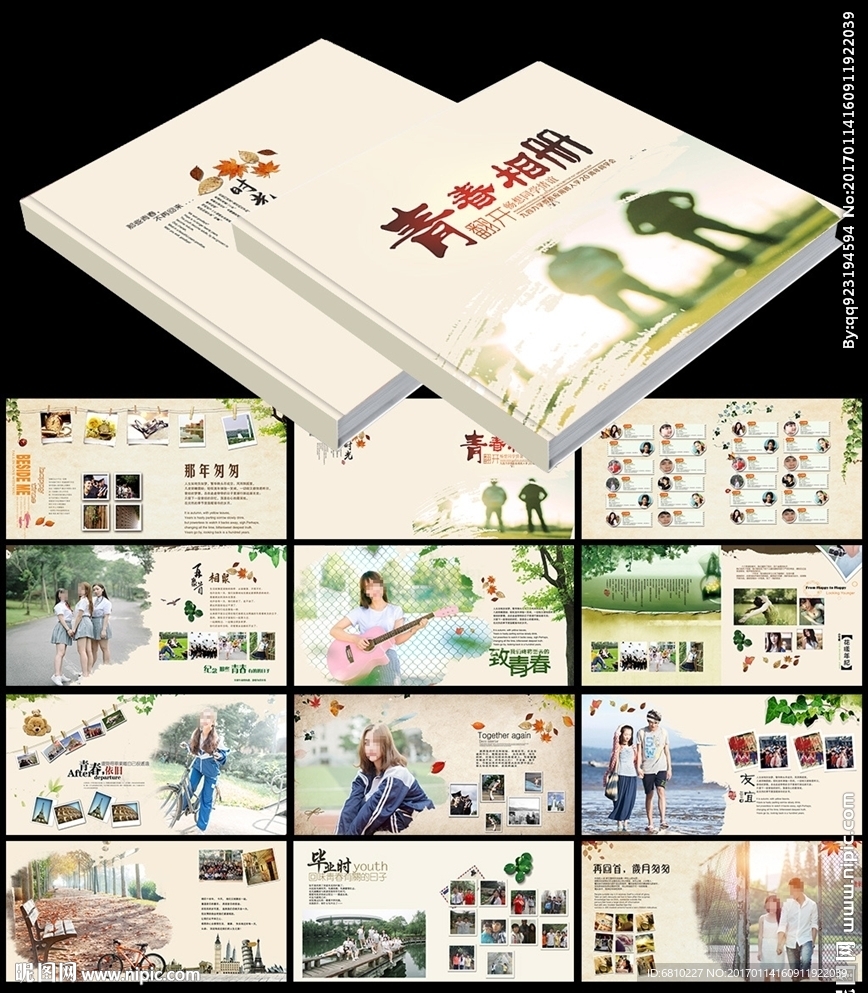 同学录