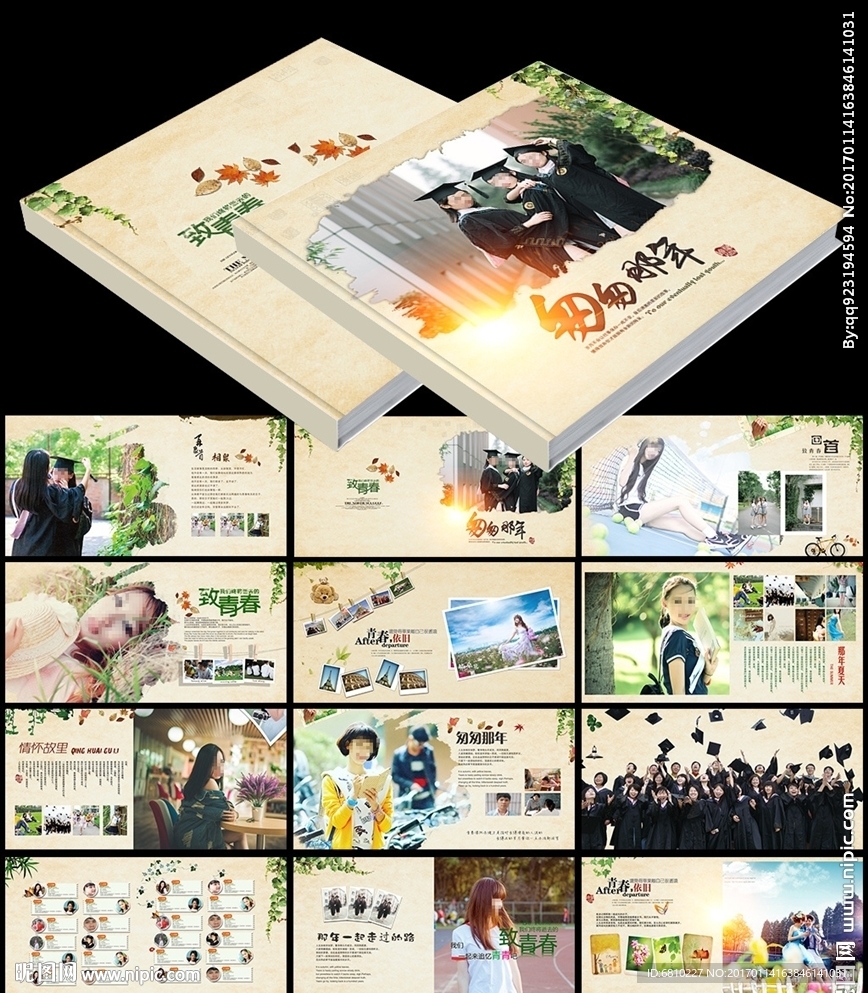 同学录
