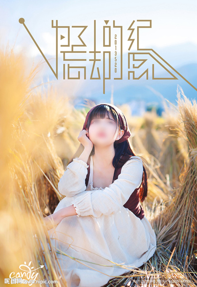 纪念