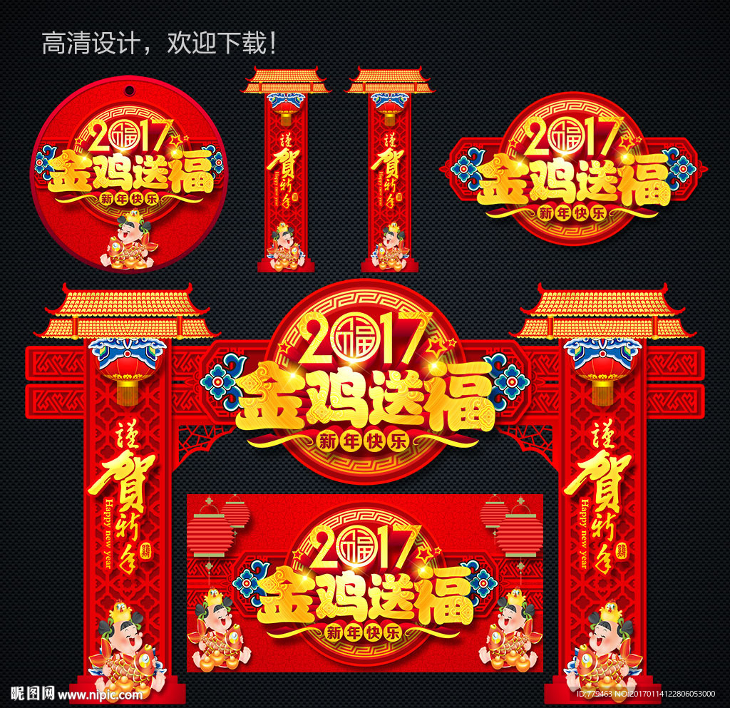 新年吊旗