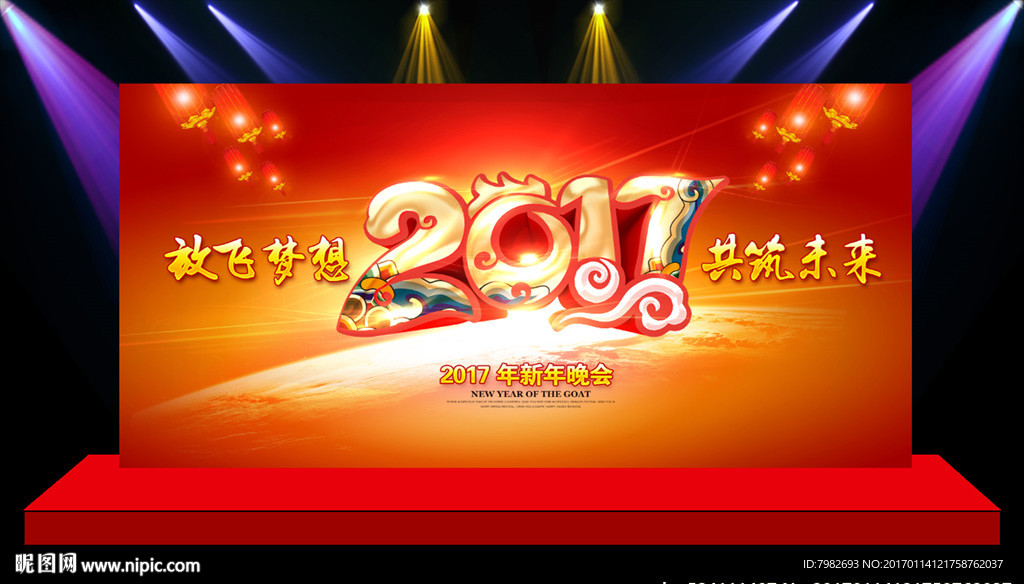 2017年舞台背景 鸡年