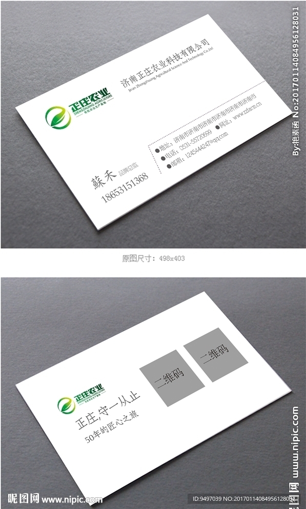 公司名片