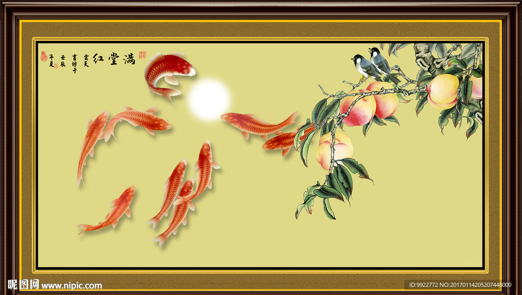 满堂红