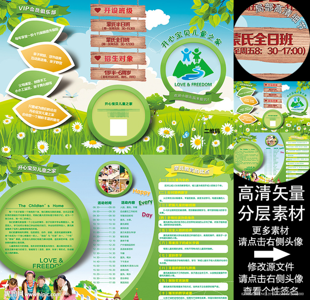 儿童培训机构介绍A3荷包三折页
