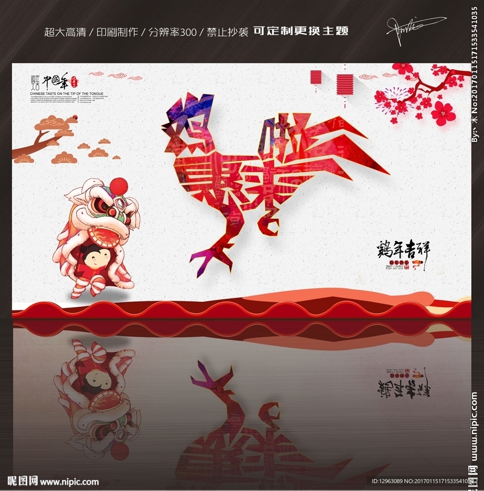 新年促销
