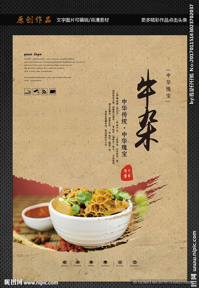 牛杂
