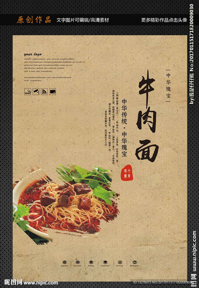 牛肉面
