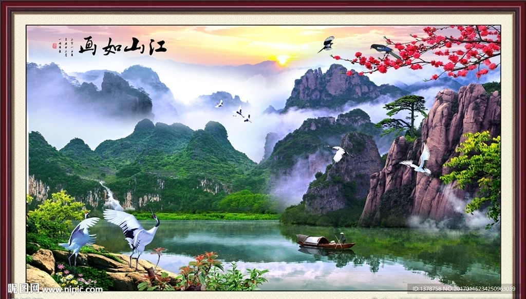 山水画