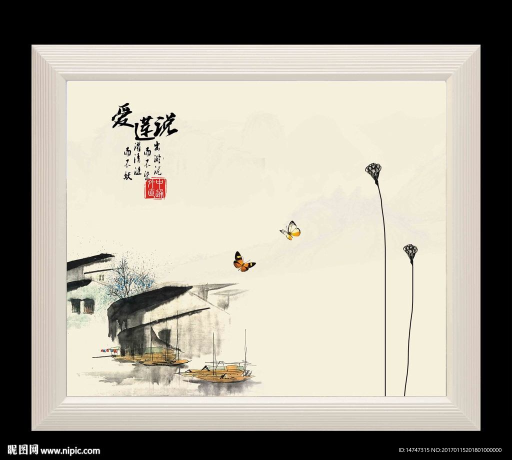 水墨荷花