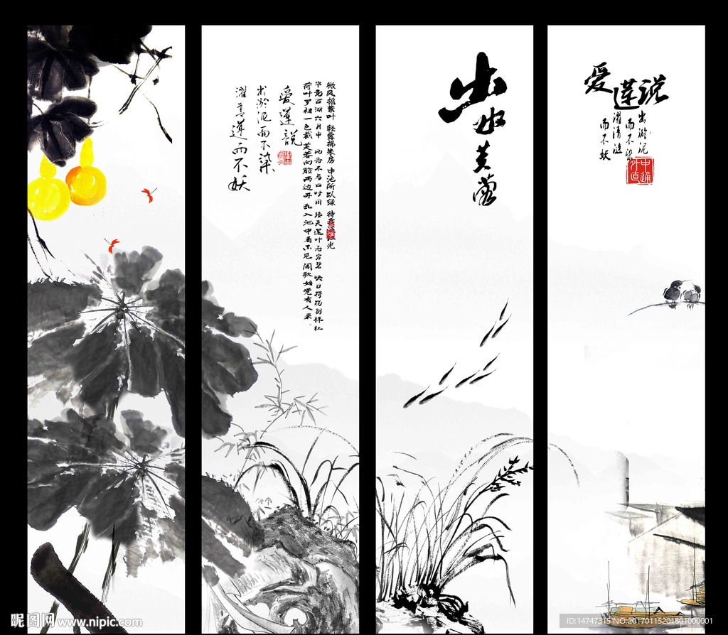 水墨荷花
