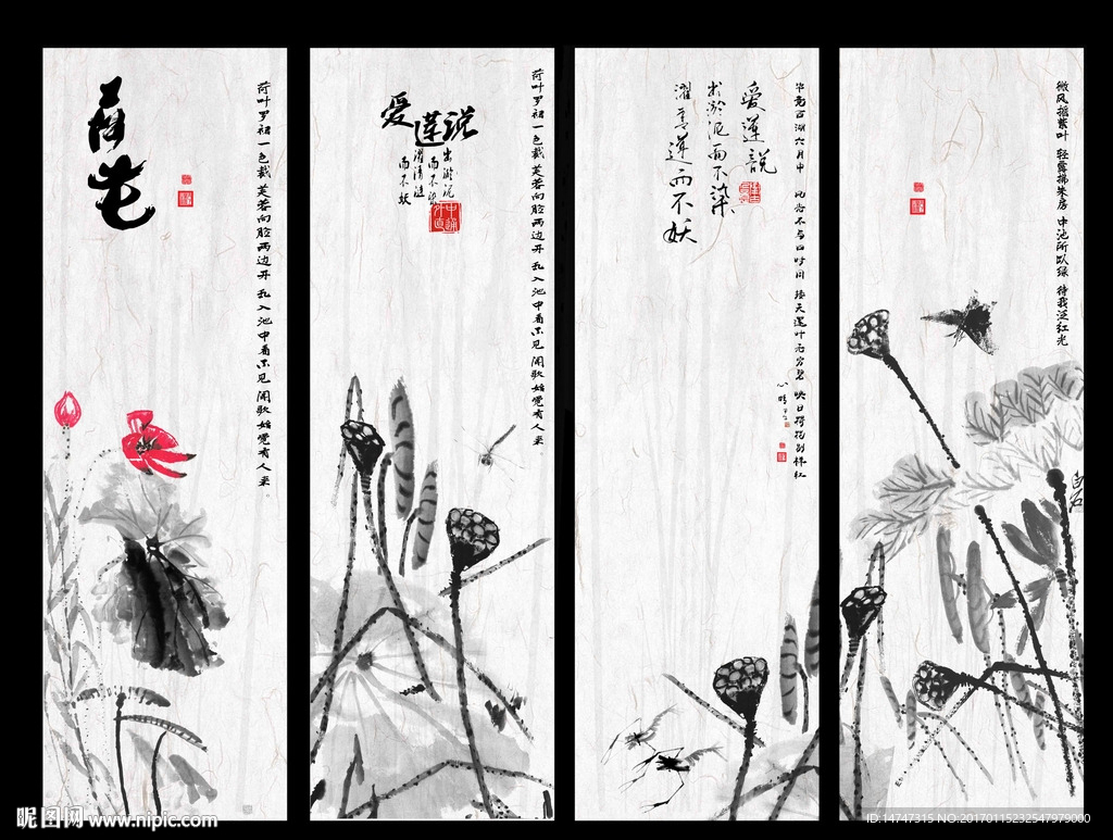 水墨荷花