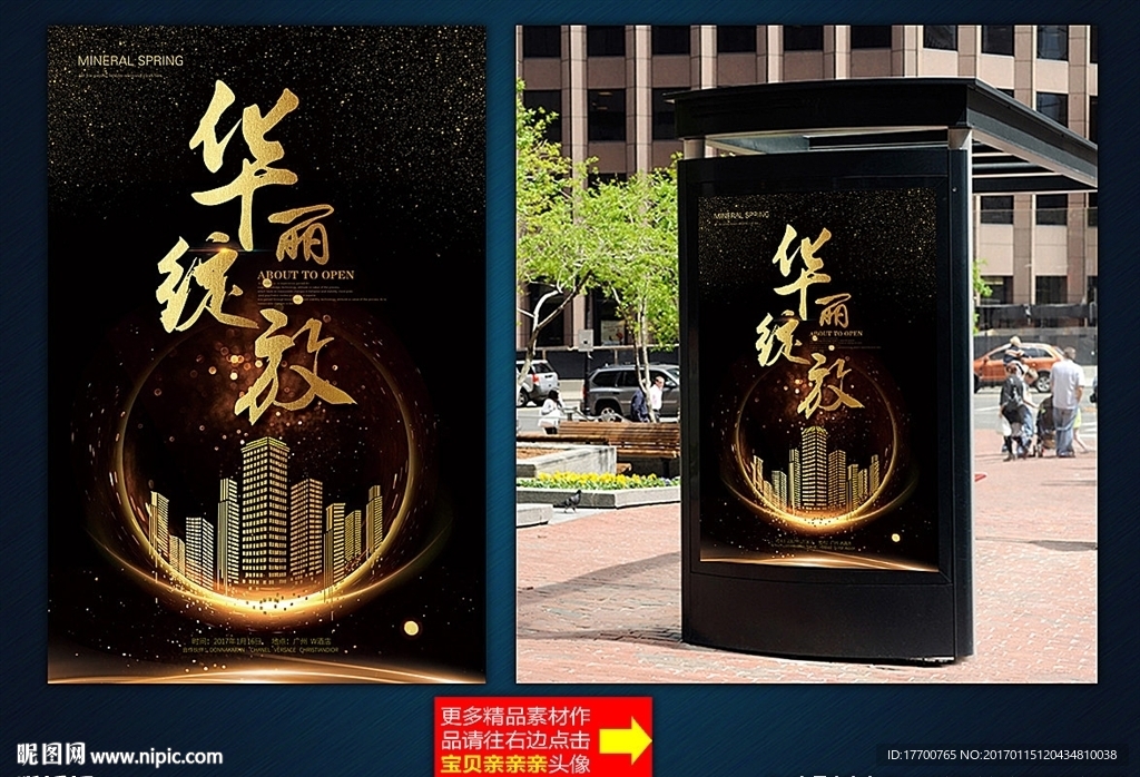 房地产