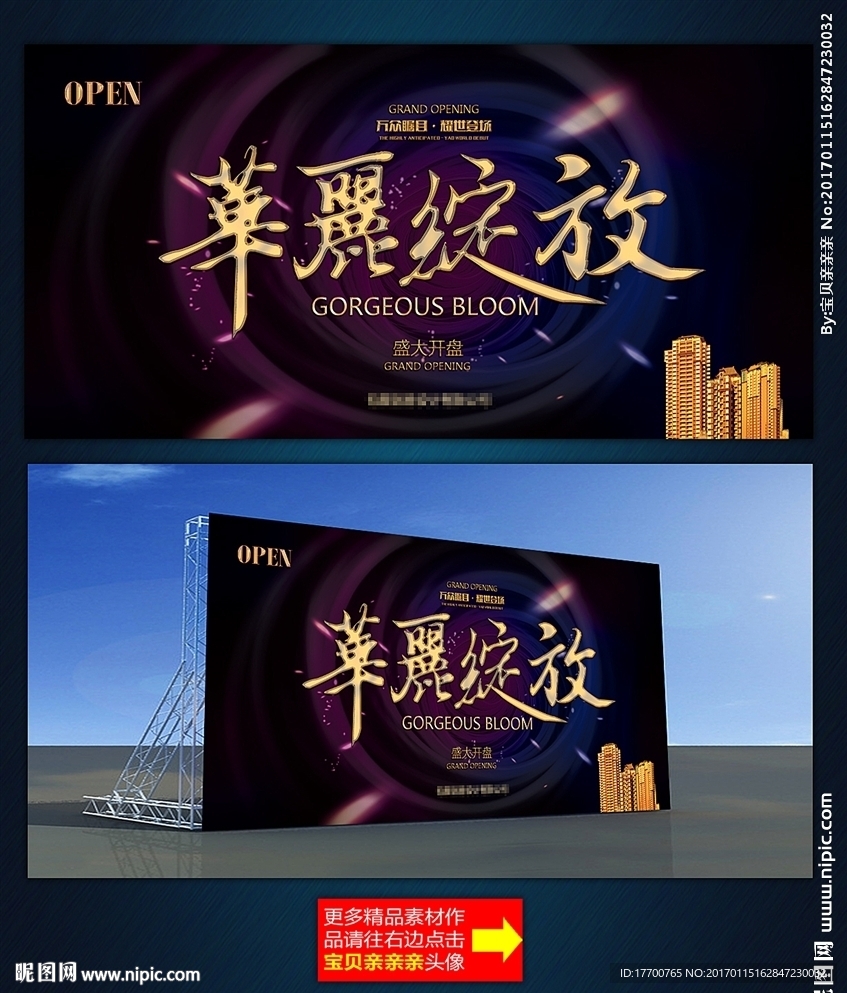 房地产