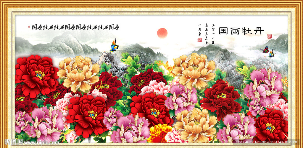 牡丹