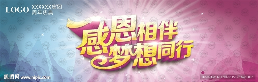 商场春节活动海报