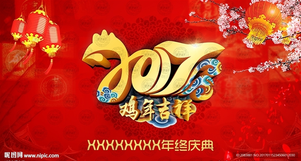 商场春节活动海报