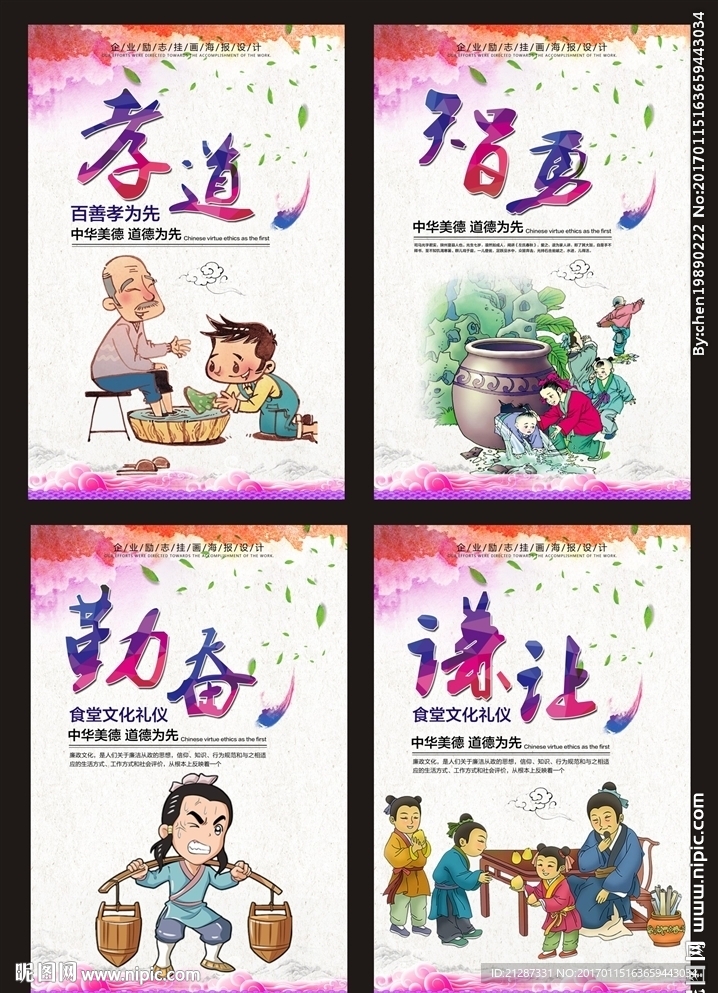 企业文化牌