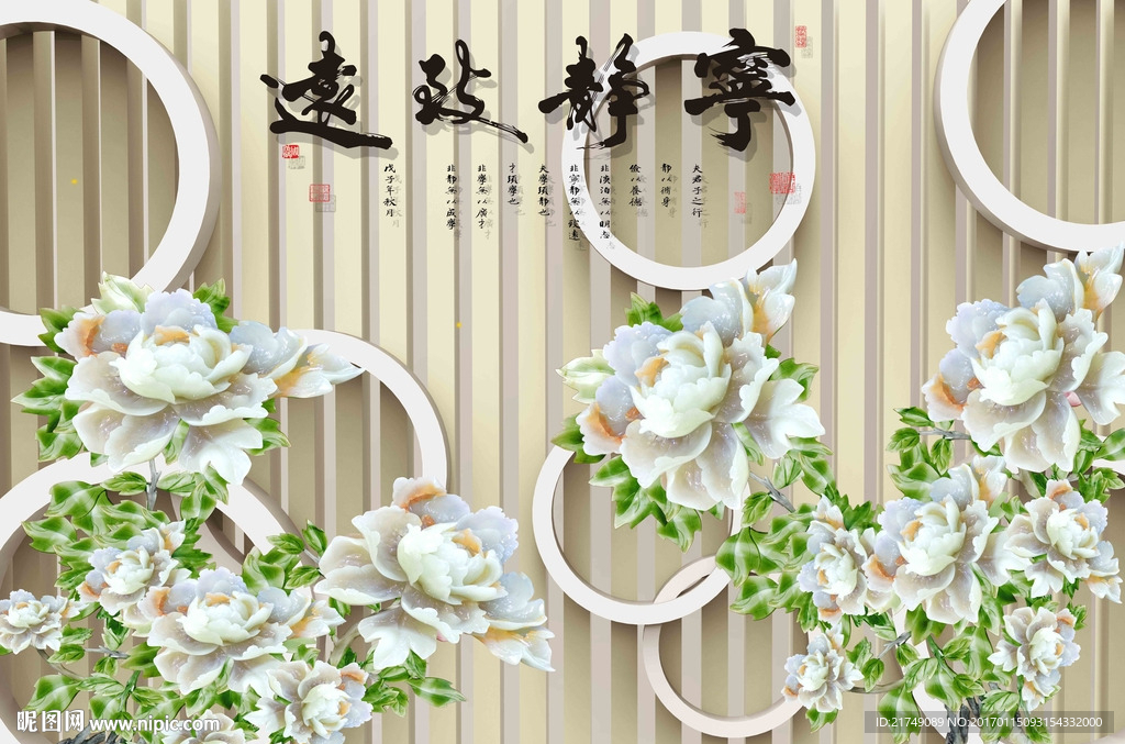 宁静致远