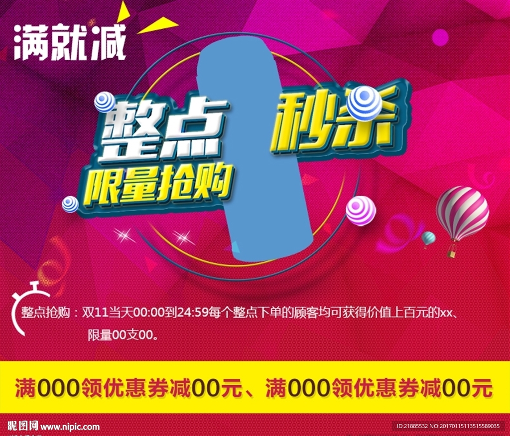 淘宝活动图片