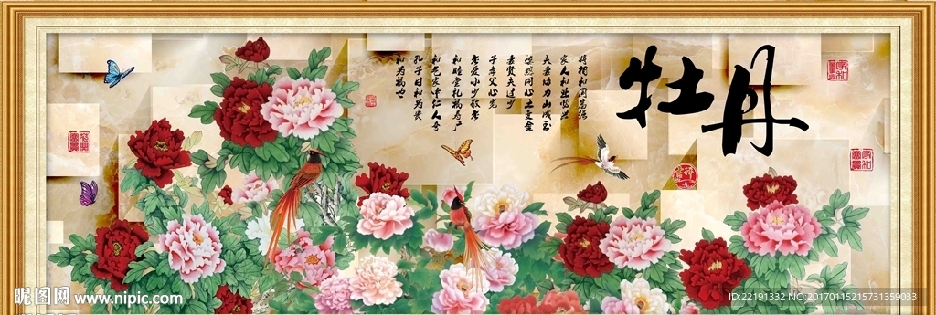 牡丹