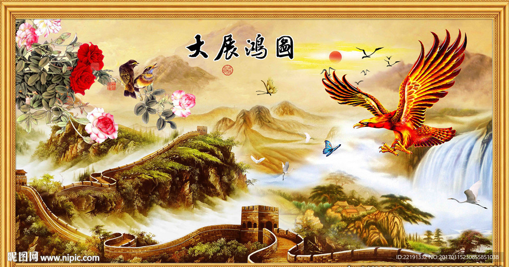 大展宏图