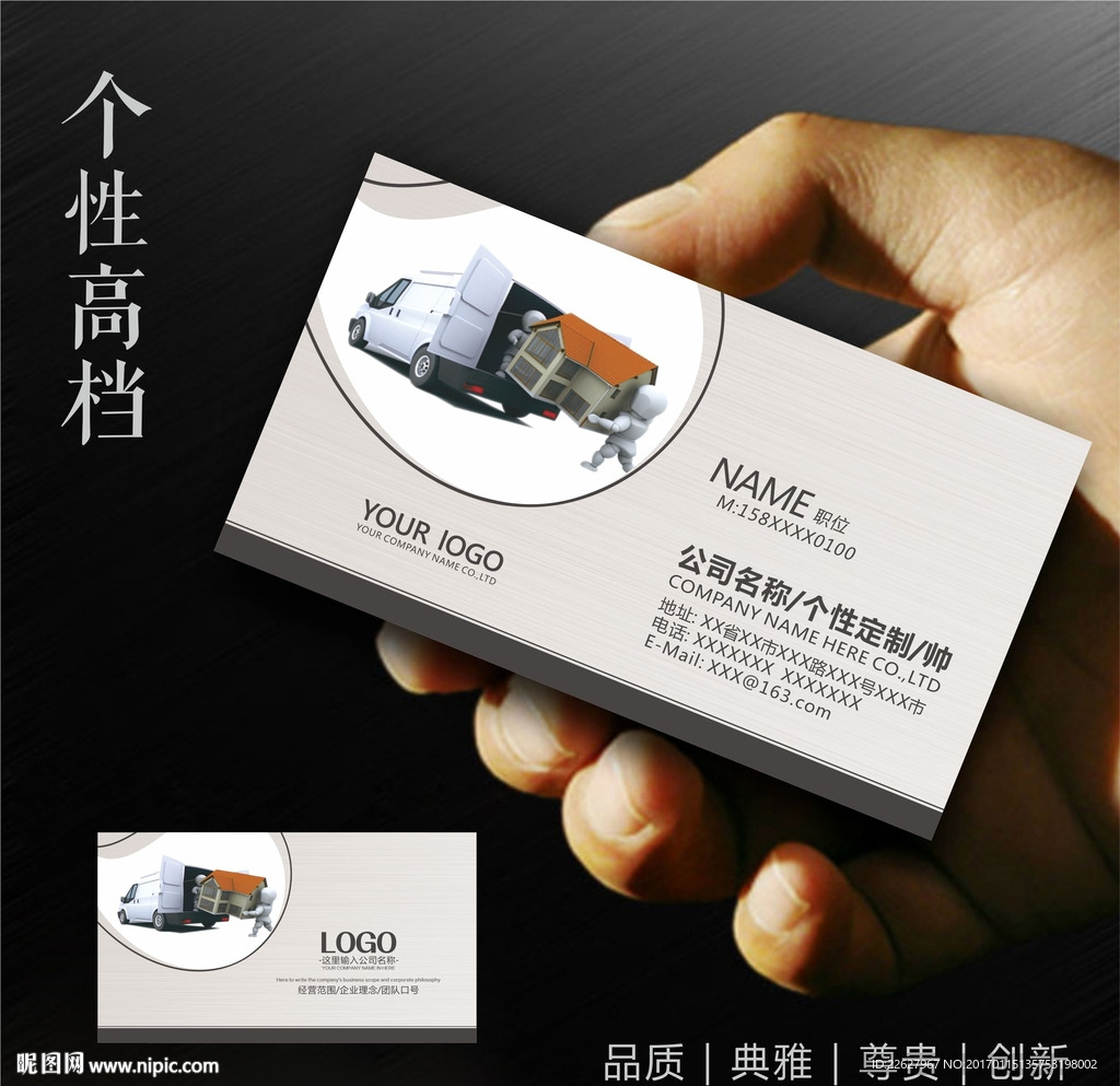 家政名片