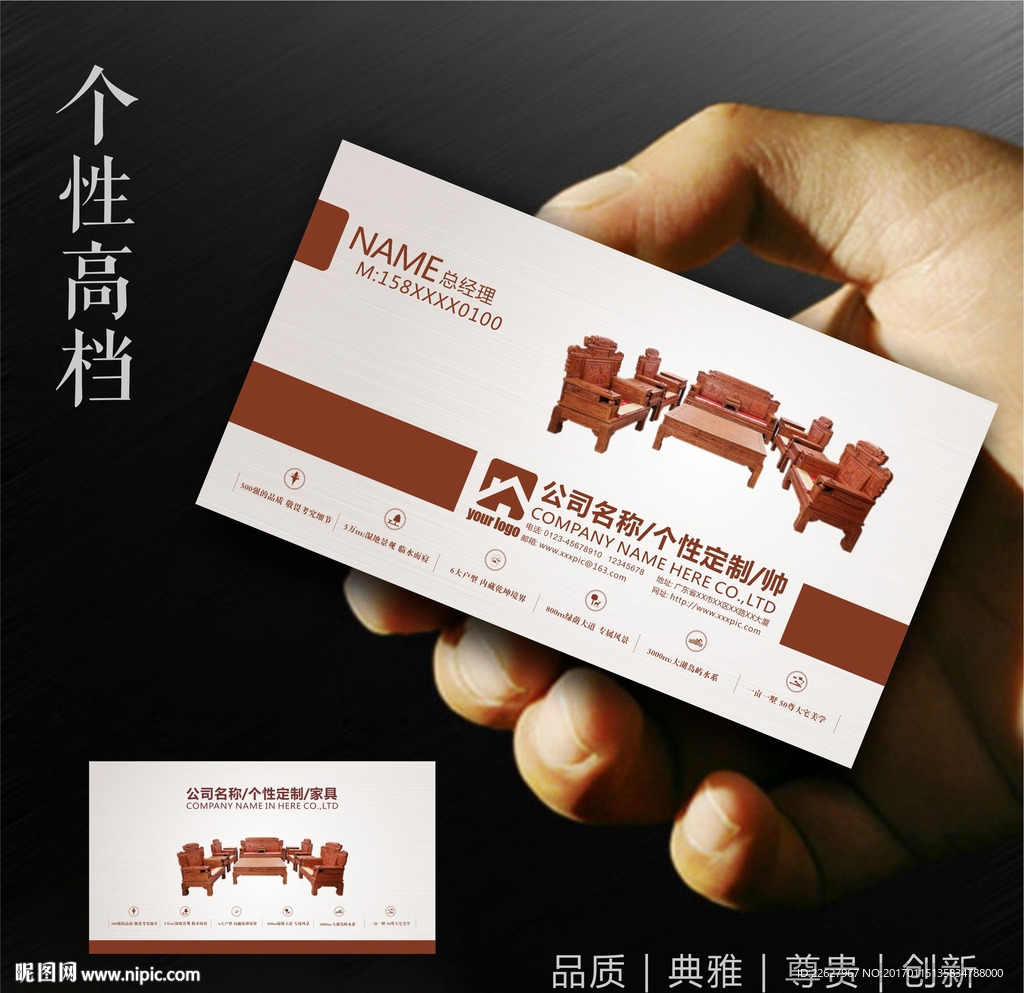 家具名片
