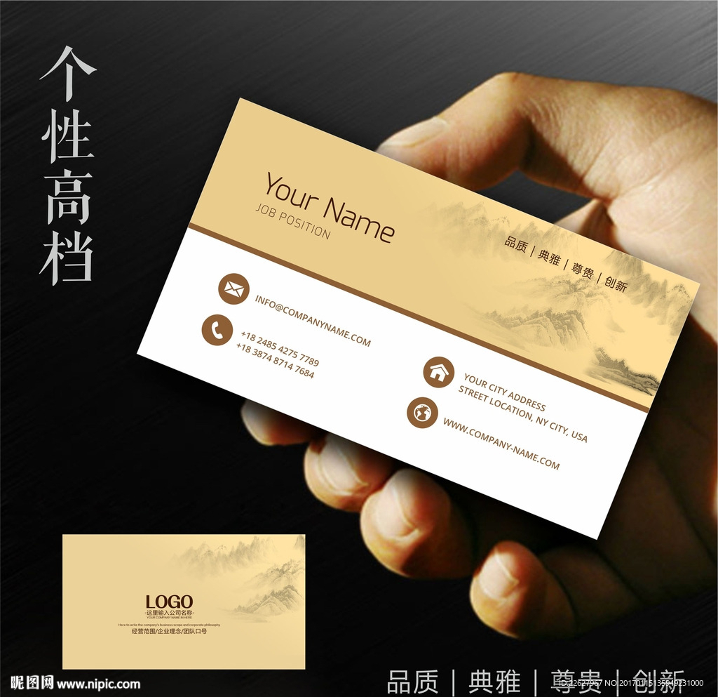 中国风名片