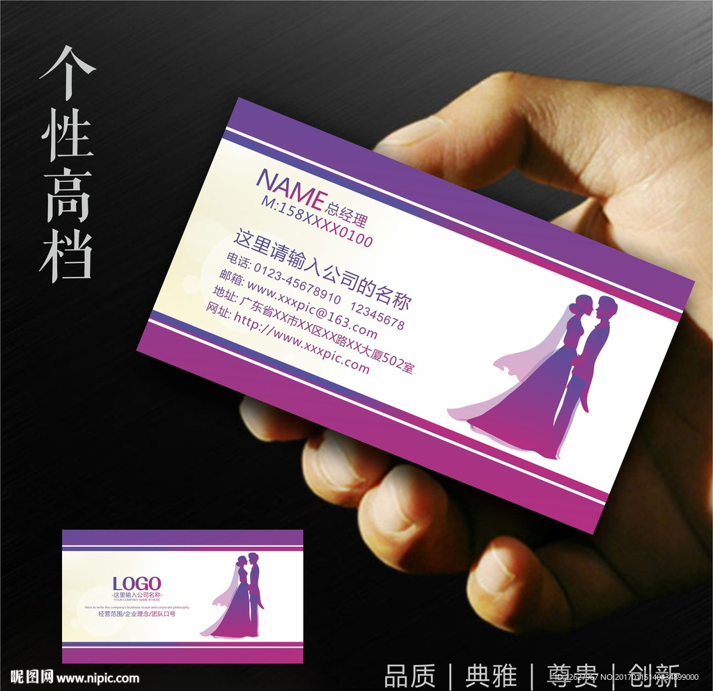 婚纱名片