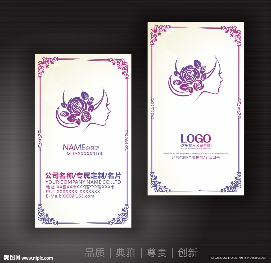 美容店名片