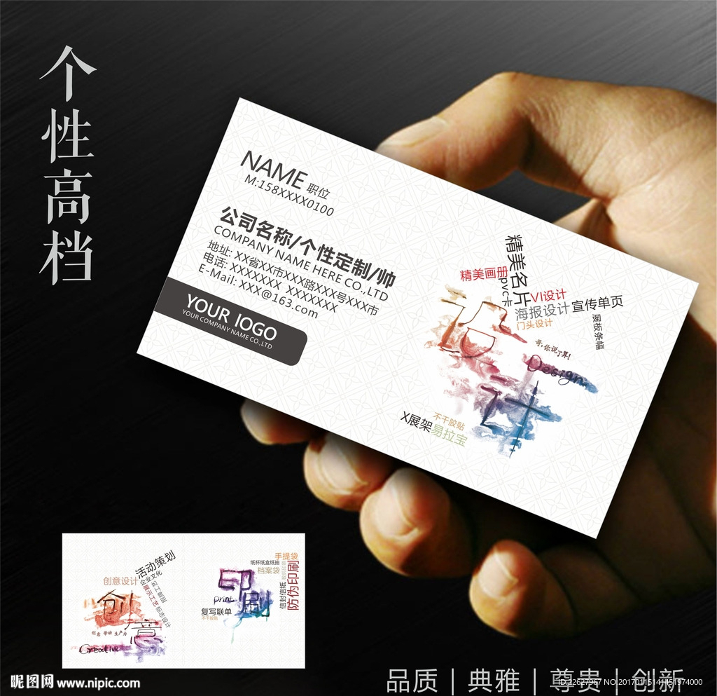 广告公司名片