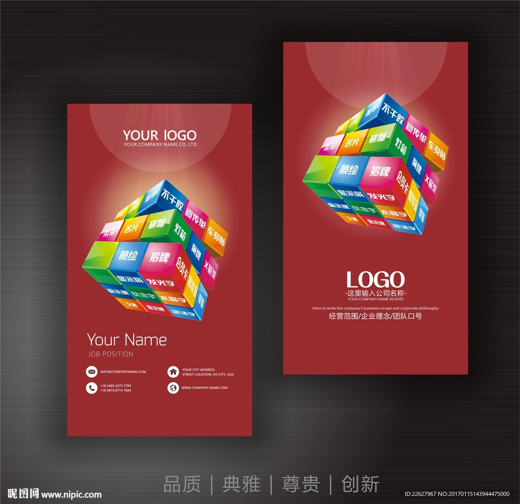 广告公司名片