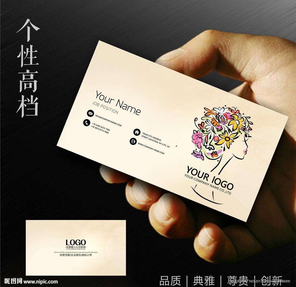 化妆师名片