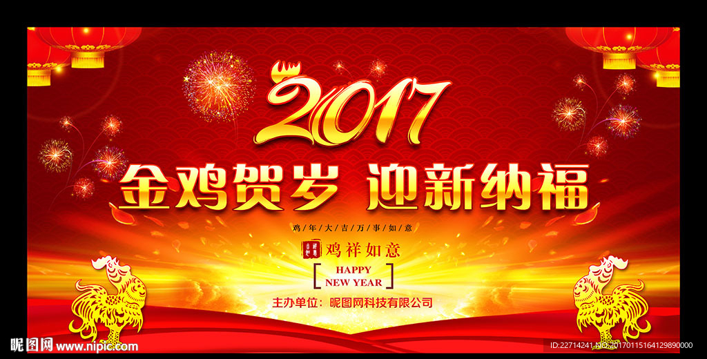 春节联欢晚会