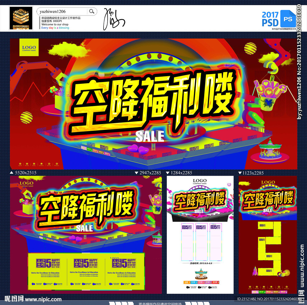 空降福利