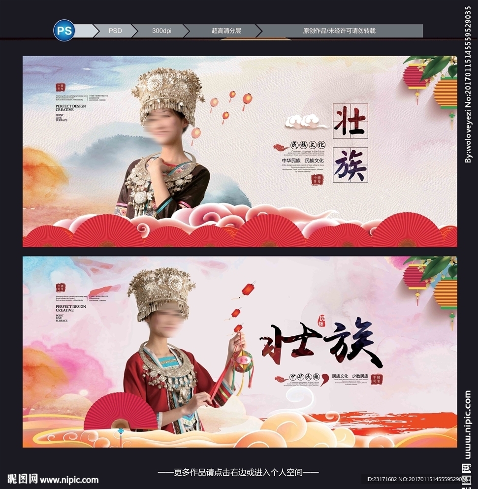 壮族