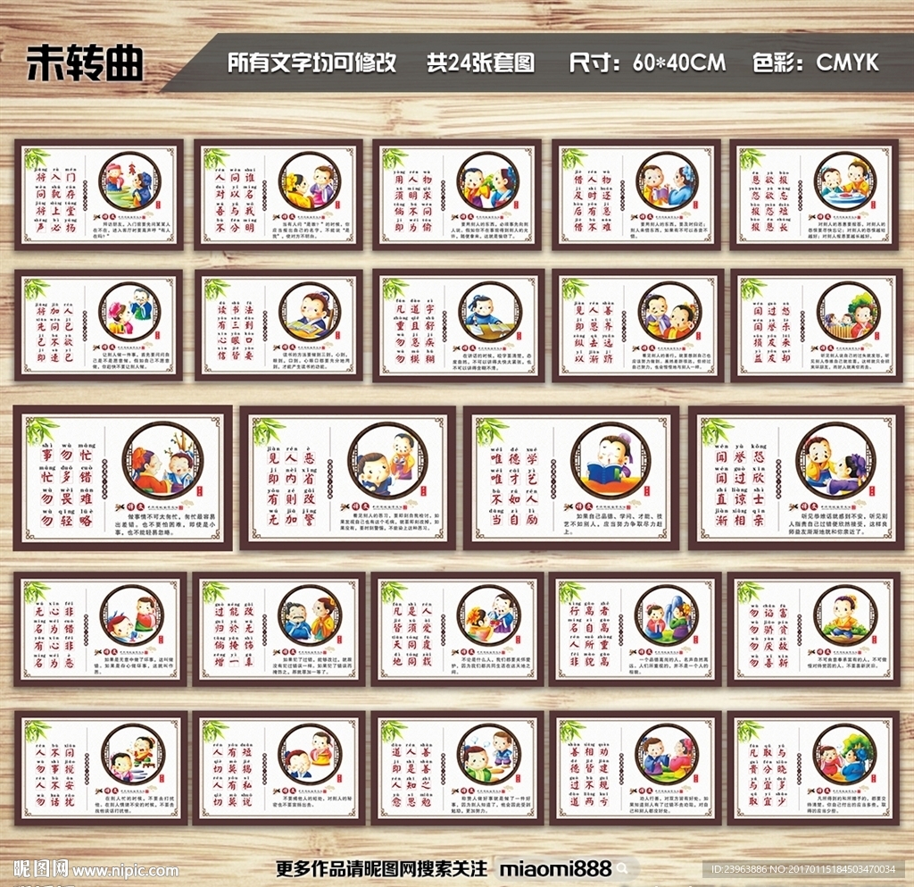 弟子规