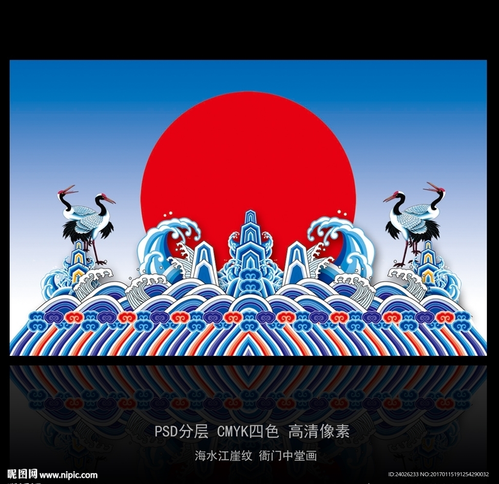 衙门公堂背景 海水江崖纹