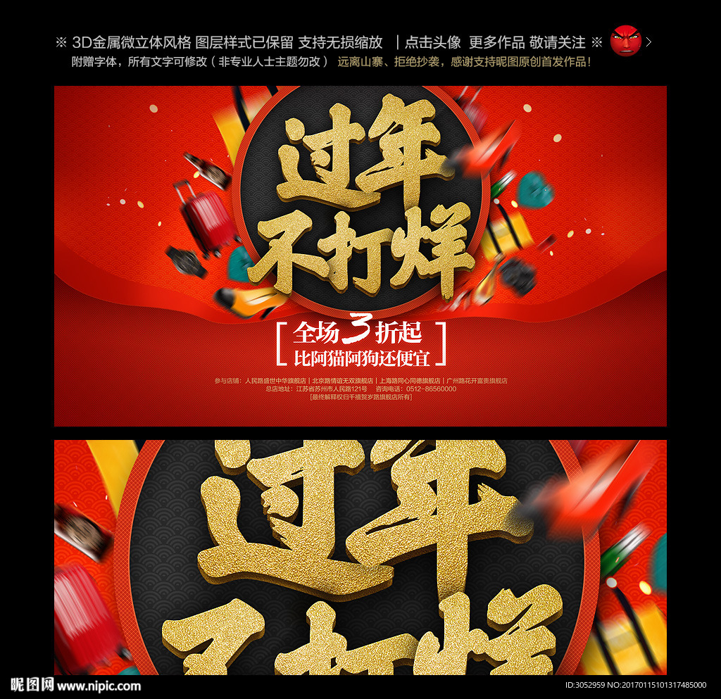 过年不打烊