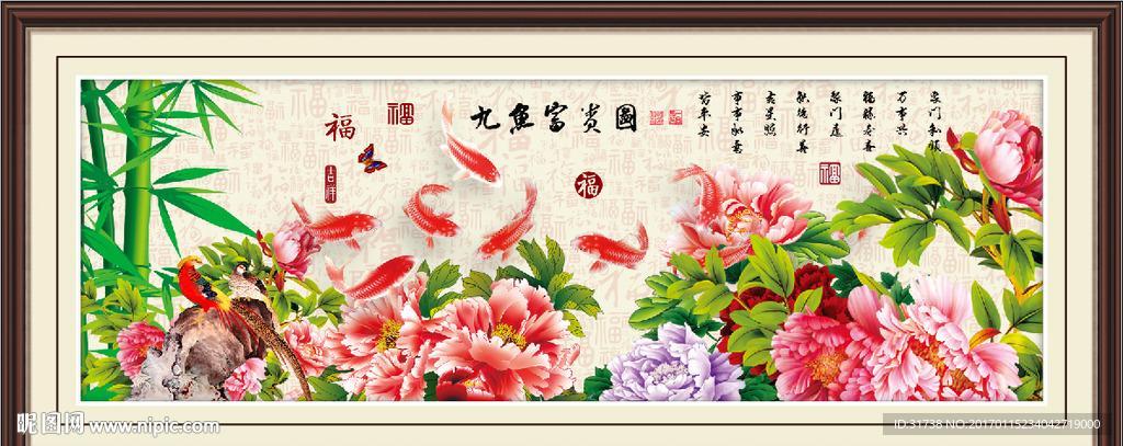 富贵九鱼图