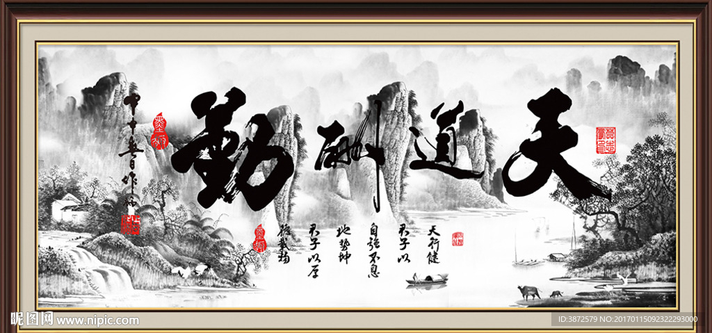 中堂画
