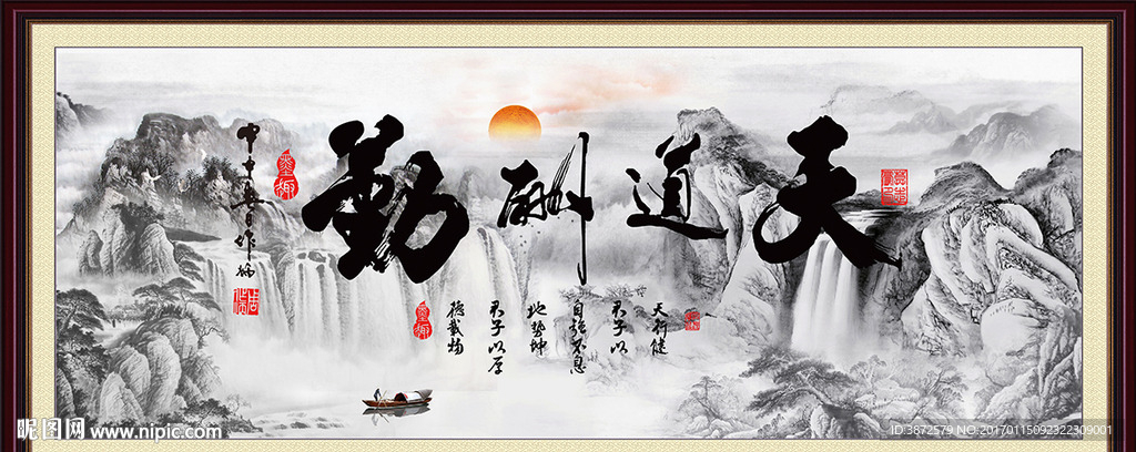 中堂画