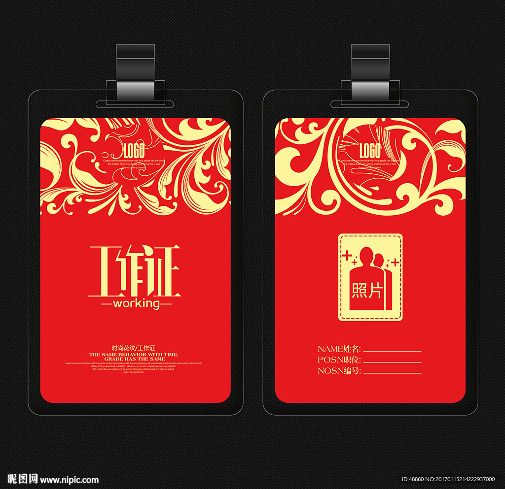 时尚花纹工作证