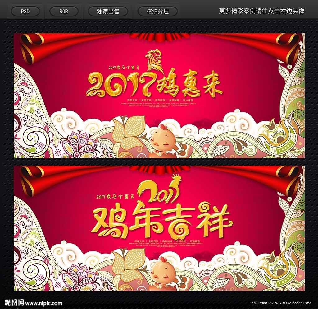 新春