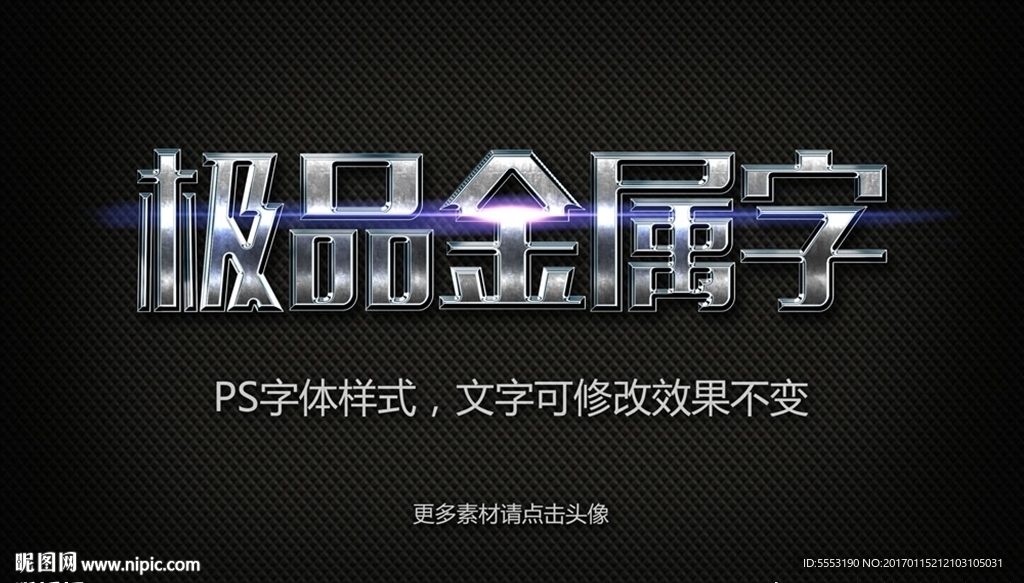 立体金属字