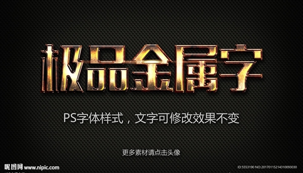 立体金属字